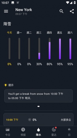 一个天气预报安卓版下载安装
