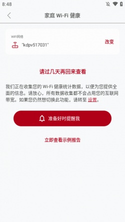 速度检查器下载手机版