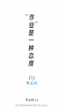五零网下载app