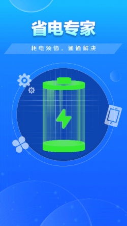 特快清理大师不带广告