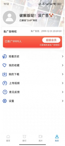 白云视频追剧免费下载官方无广告纯净版