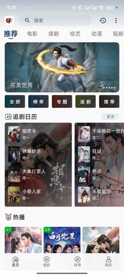 free影视免费追剧无广告纯净版