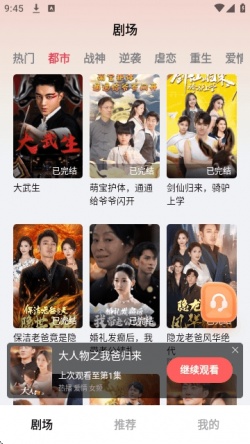河狸刷剧app下载