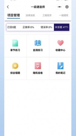 易题宝下载app2 易题宝下载app2