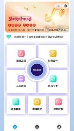 易题宝下载app