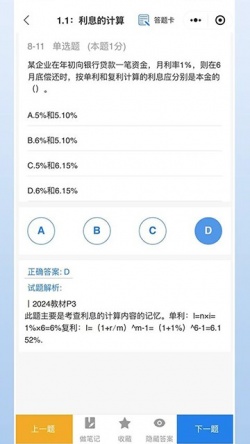 易题宝下载app