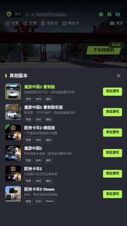 乐享快游2025官方下载