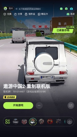 乐享快游2025官方下载