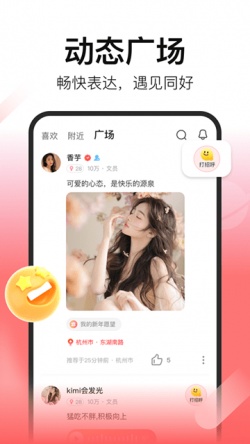 拾心2025官方下载