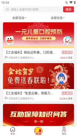 豫工惠app官方下载安装