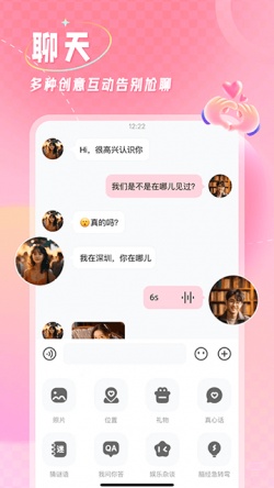 捡对象app免费版下载