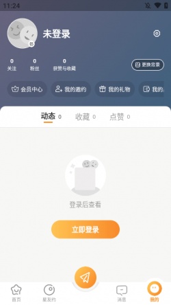 星友app下载