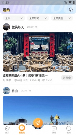 星友app下载