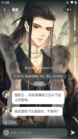 破次元恋人下载免费