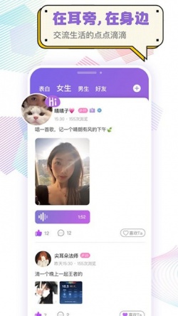 耳恋语音app官方下载