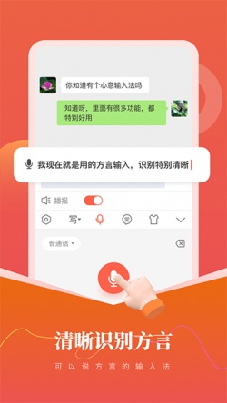 心意输入法手机版下载安装