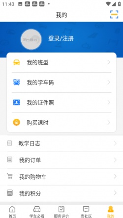 东方时尚驾校官方下载