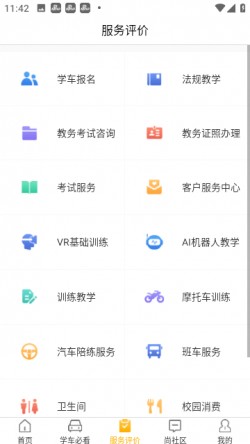 东方时尚驾校官方下载3 东方时尚驾校官方下载3