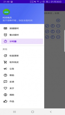 时间哨兵下载2025安卓