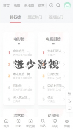 进少影视官方网站入口下载安装