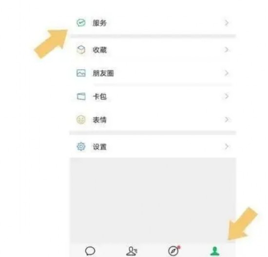 微信自动扣费业务在哪里关闭 微信取消自动续费怎么取消