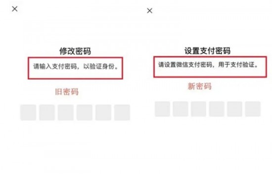 微信支付密码怎么改 微信支付密码在哪里修改