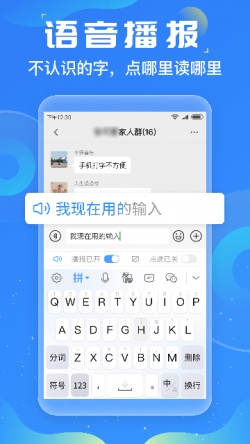 友友输入法官方版下载