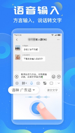 友友输入法官方版下载