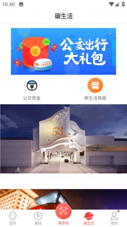 饶城通公交最新版下载