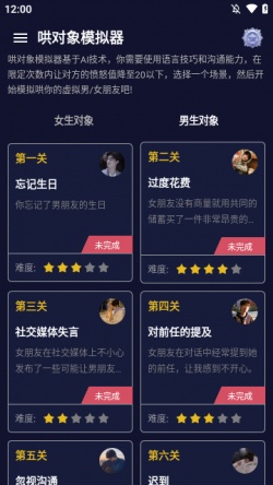 哄对象模拟器手机软件下载
