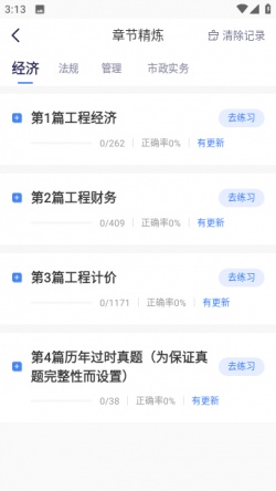 嗨学课堂手机版下载