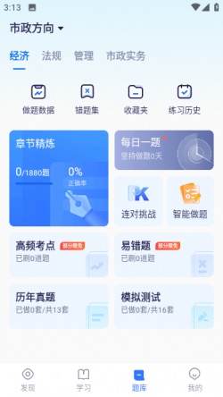 嗨学课堂手机版下载