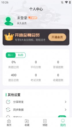摩托驾考通2025官方下载3 摩托驾考通2025官方下载3