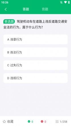 摩托驾考通2025官方下载2 摩托驾考通2025官方下载2