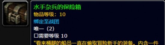 桶腿船长的白银战利品如何获得