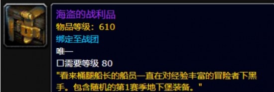 桶腿船长的白银战利品如何获得