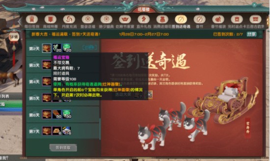 月光守护任务怎么做