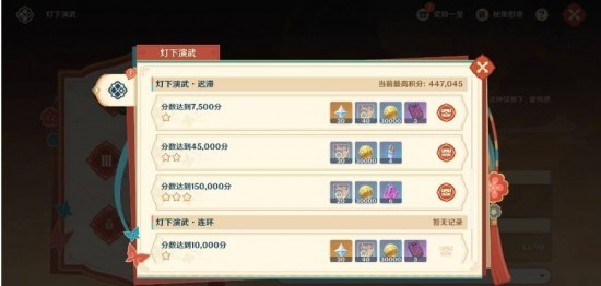 原神灯下演武攻略 灯下演武活动攻略