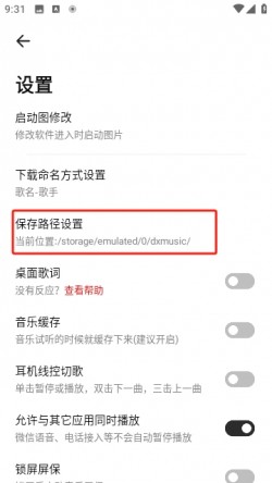 云母音乐软件官方下载安装手机版
