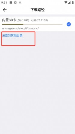 云母音乐软件官方下载安装手机版