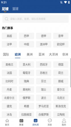 篮箭体育-足球比分预测