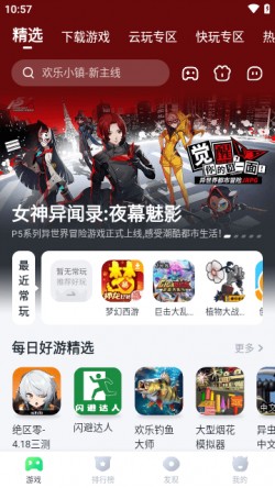 870游戏2025最新版下载