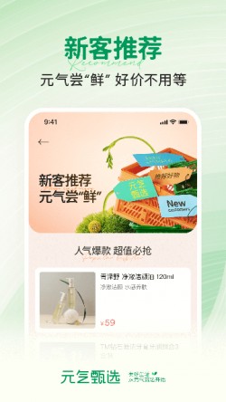 SS有互官方版最新app下载