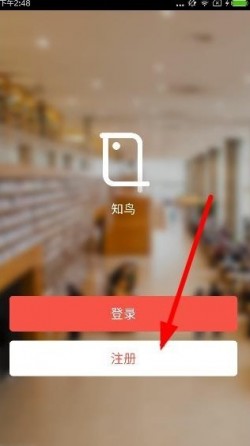 知鸟官方下载