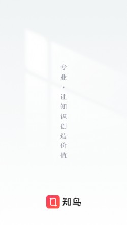 知鸟官方下载1 知鸟官方下载1