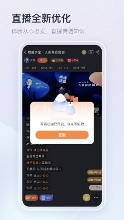 知鸟官方下载4 知鸟官方下载4
