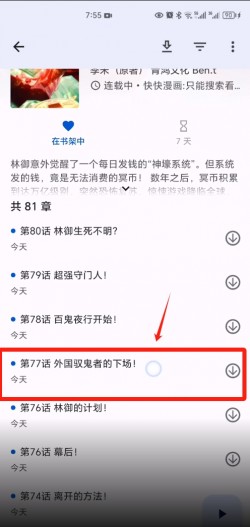 繁花漫画app官方版下载最新版本