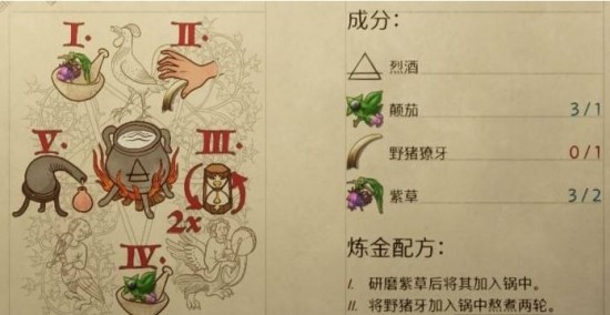 天国拯救2紫草在哪里获得