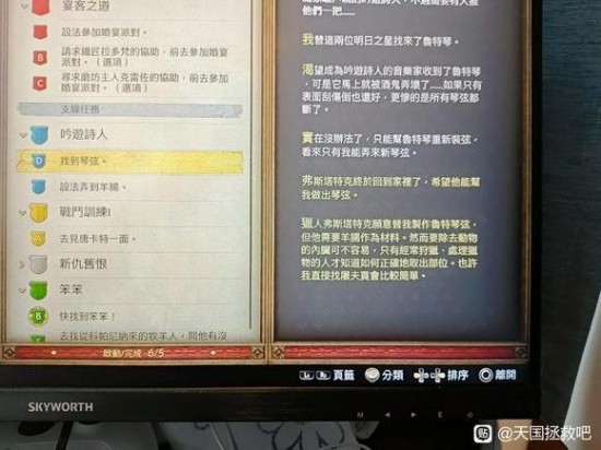 天国拯救2羊肠在哪