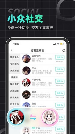 名人朋友圈软件下载安装手机版